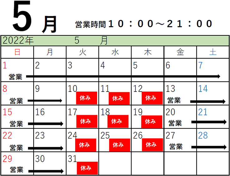 2022年5月カレンダー