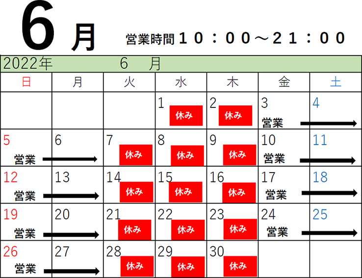 2022年6月カレンダー
