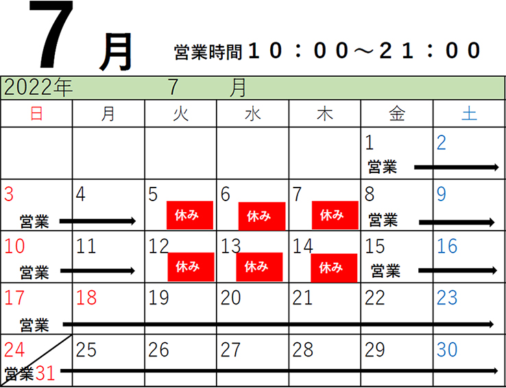 2022年7月カレンダー