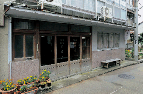 吉田屋