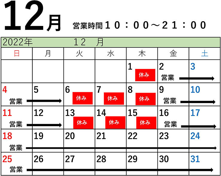 12月白猿カレンダー