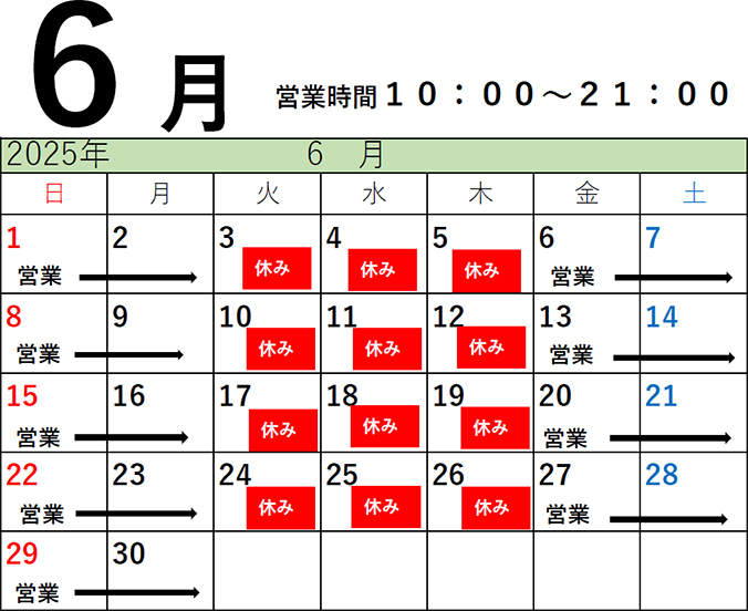 6月/白猿の湯営業カレンダー