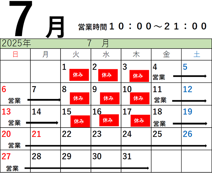 7月/白猿の湯営業カレンダー